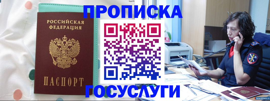 прописка паспорт в Сафоново