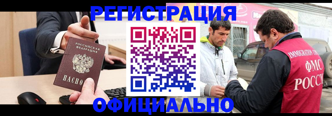 где прописаться в Сафоново