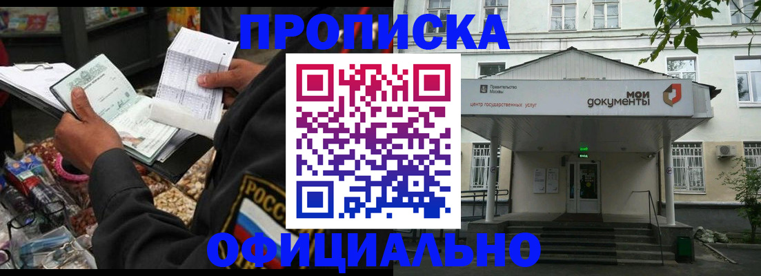 временная регистрация в квартире в Сафоново