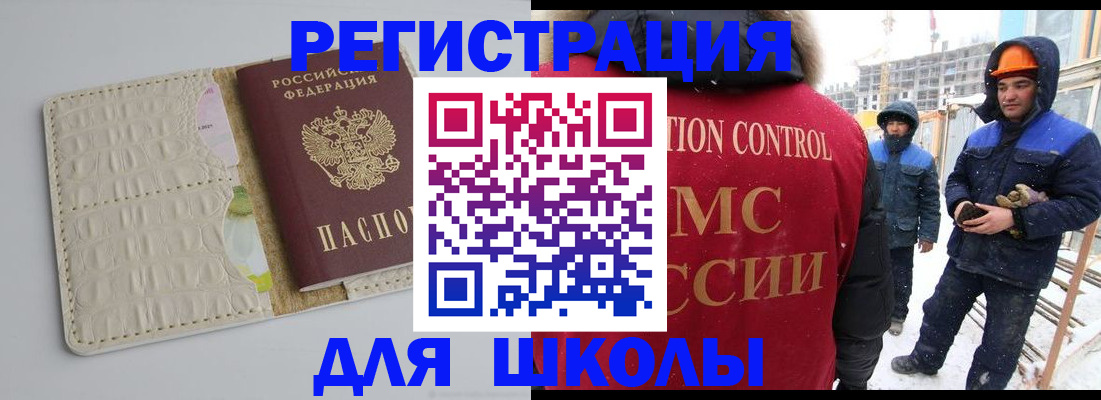 временная регистрация госуслуги в Сафоново