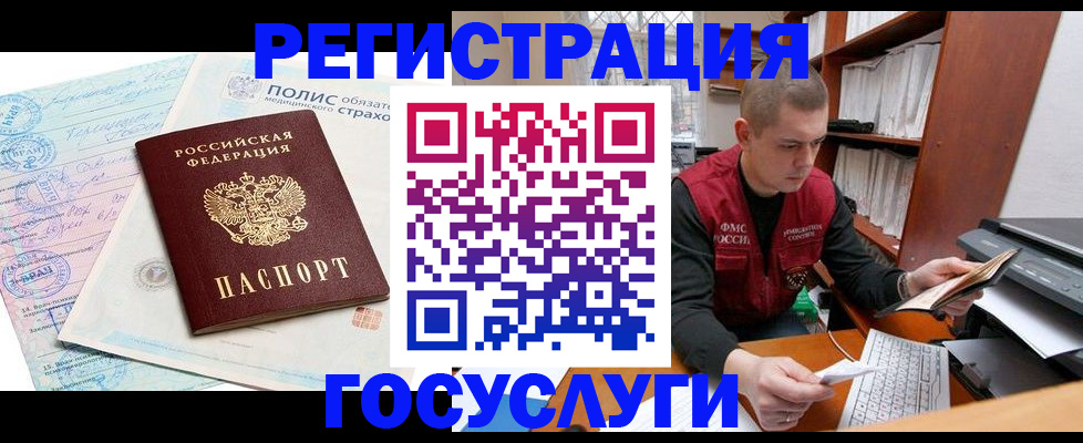 временная регистрация гарантия в Сафоново