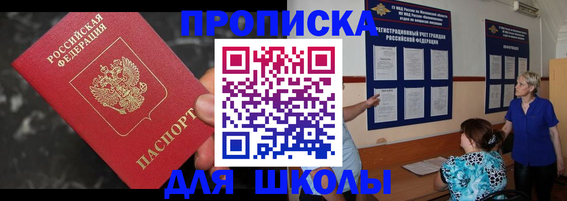 временная регистрация гарантия в Сафоново
