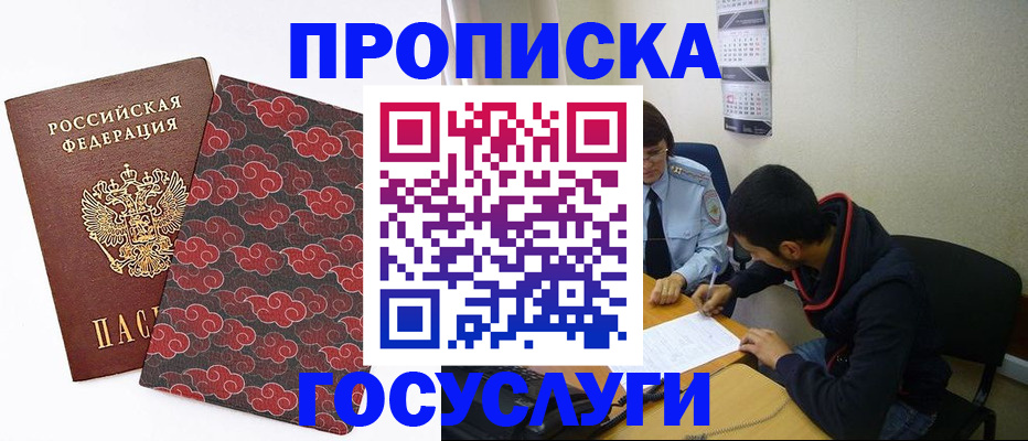 временная регистрация купить в Сафоново