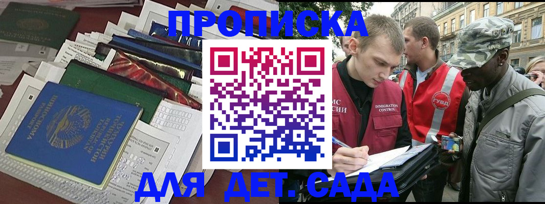 прописка для кредита в Сафоново