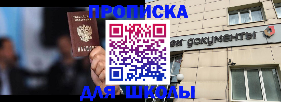 где прописаться в Сафоново