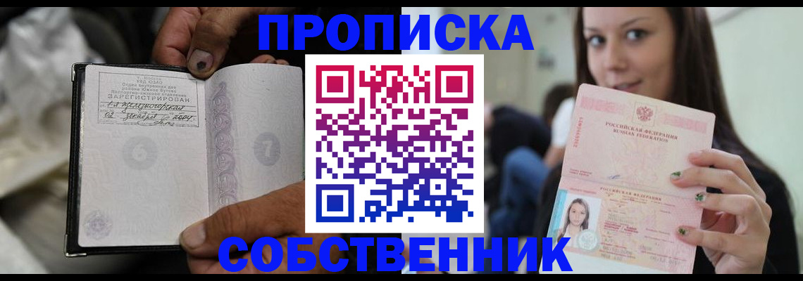 регистрация в Сафоново