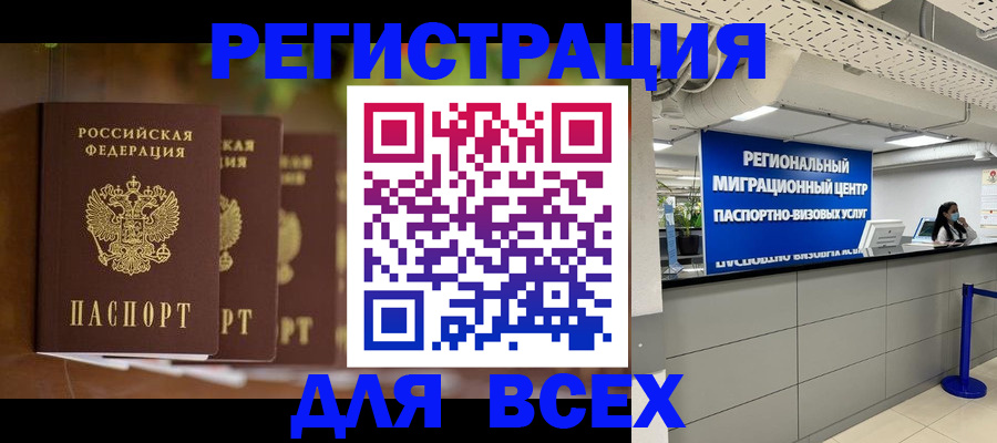 прописка от собственника в Сафоново