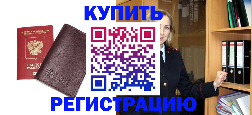 временная регистрация собственник в Сафоново