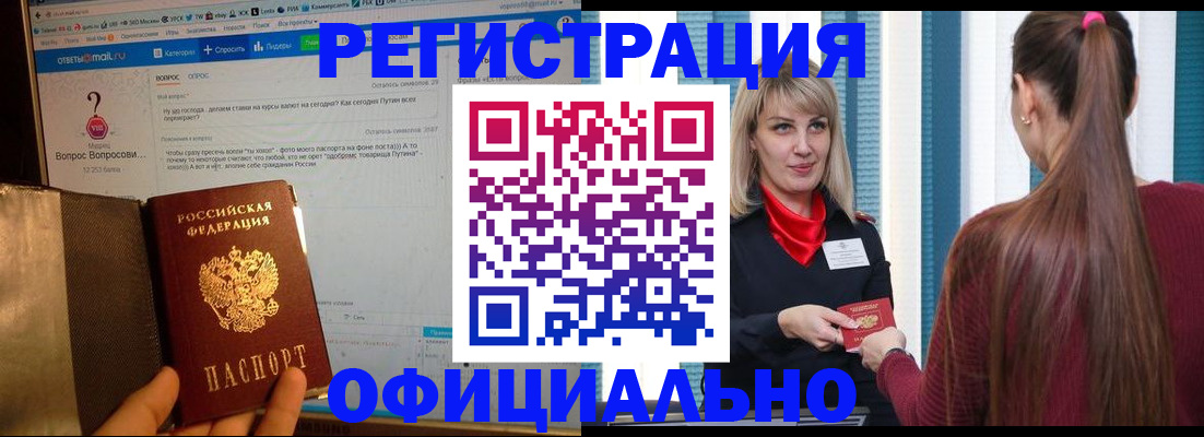 временная регистрация законно в Сафоново